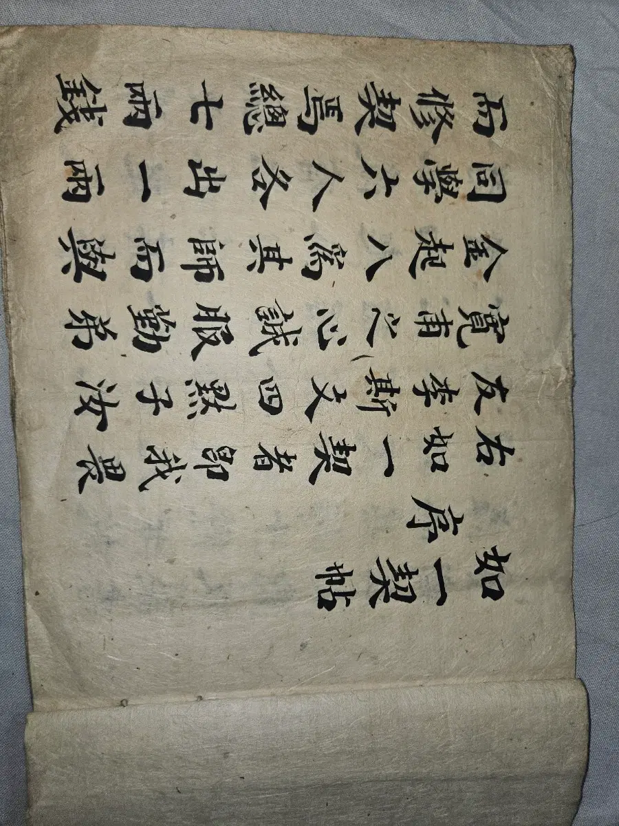 여일계첩,동학들의 결성 취지와 계원 명단을 담은 옛 필사 문서