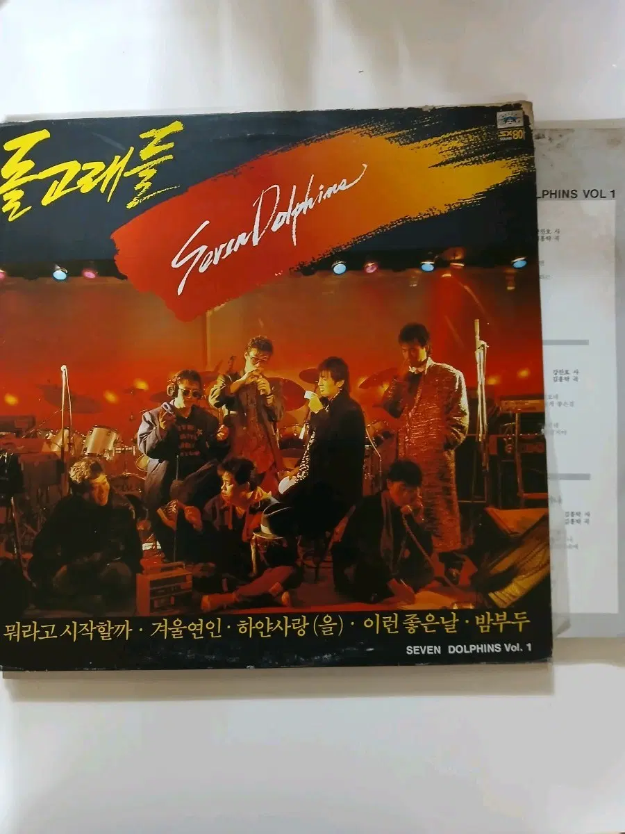 돌고래들LP.NM-/NM