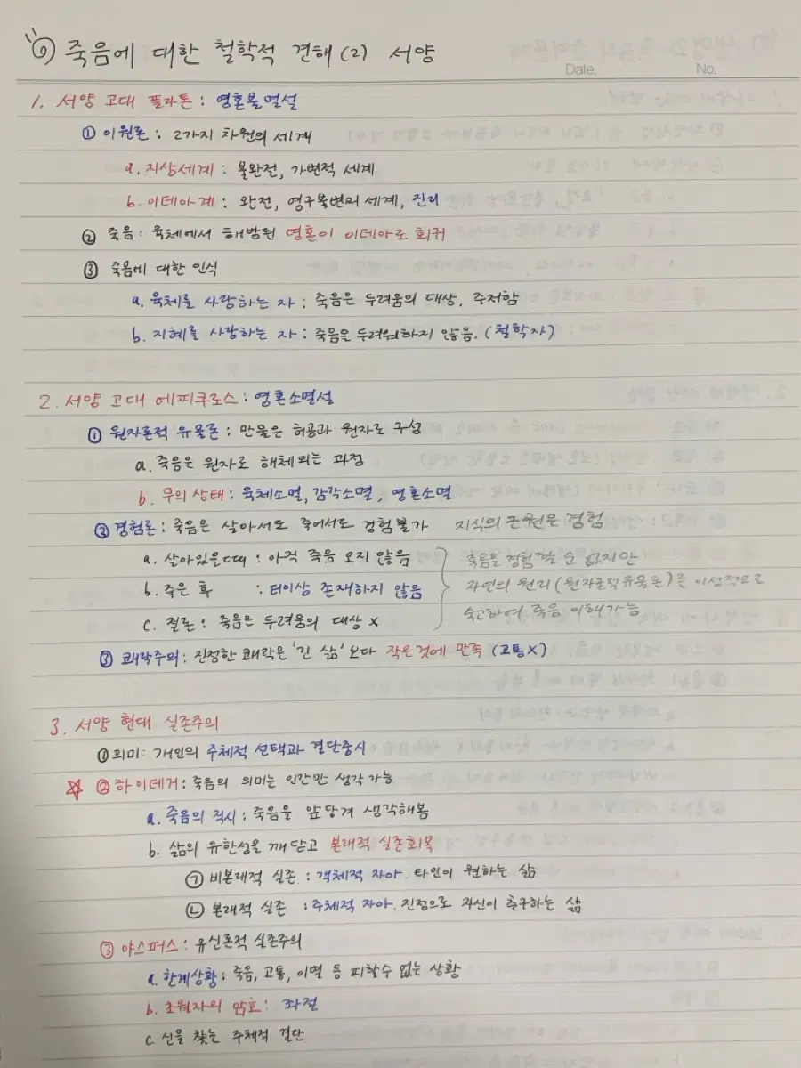 27 이지영 출제자의 눈 필기
