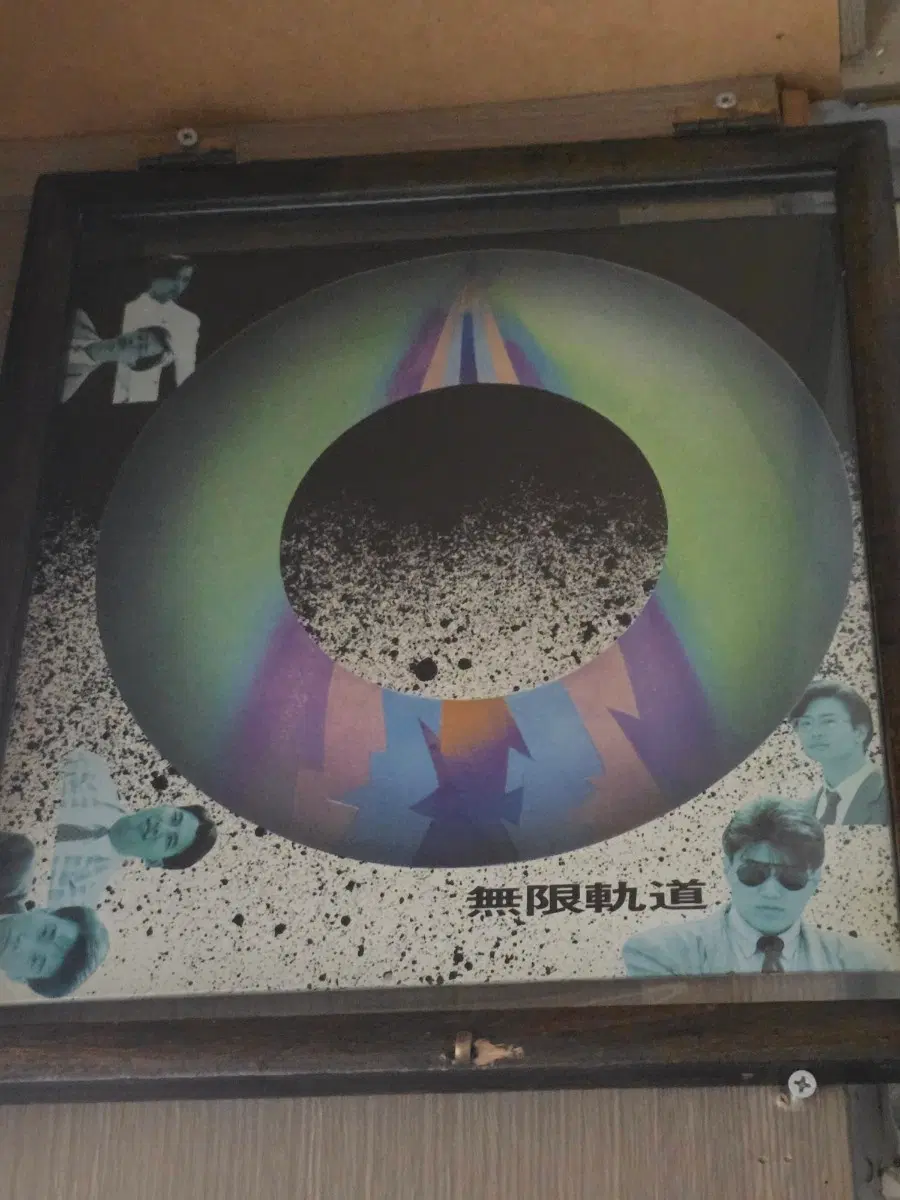 무한궤도 앨범 /LP 무료배송