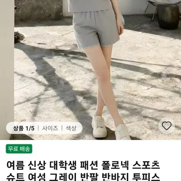 여성 그레이 폴로넥 반팔 반바지 세트
