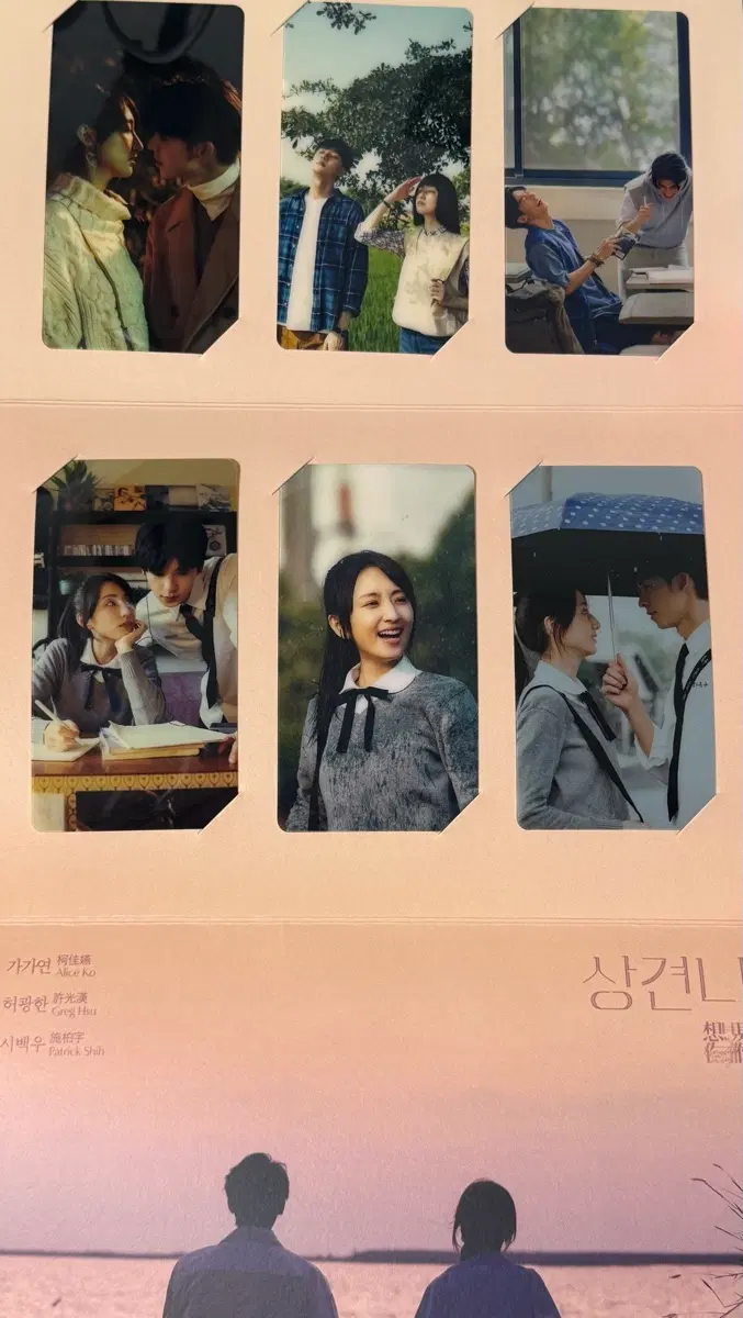 영화 상견니 필름마크세트 판매합니다