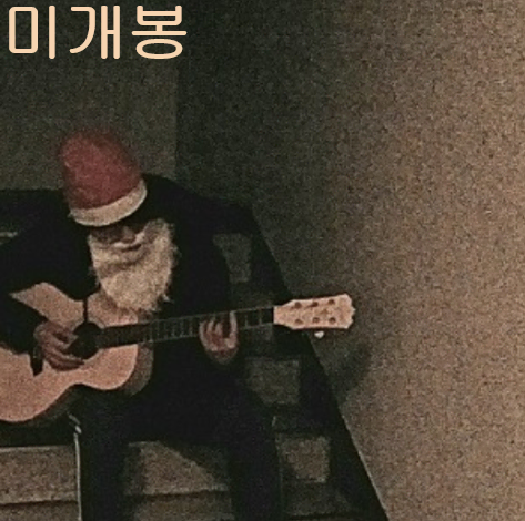 천진우 - 천진우 캐롤 모음집 (미개봉, CD)
