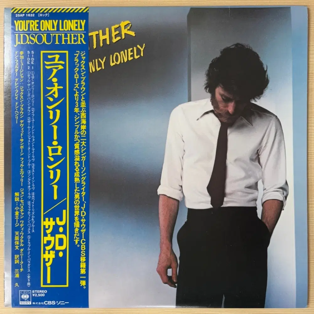 (수입LP) J.D. Souther / You're Only Lonely