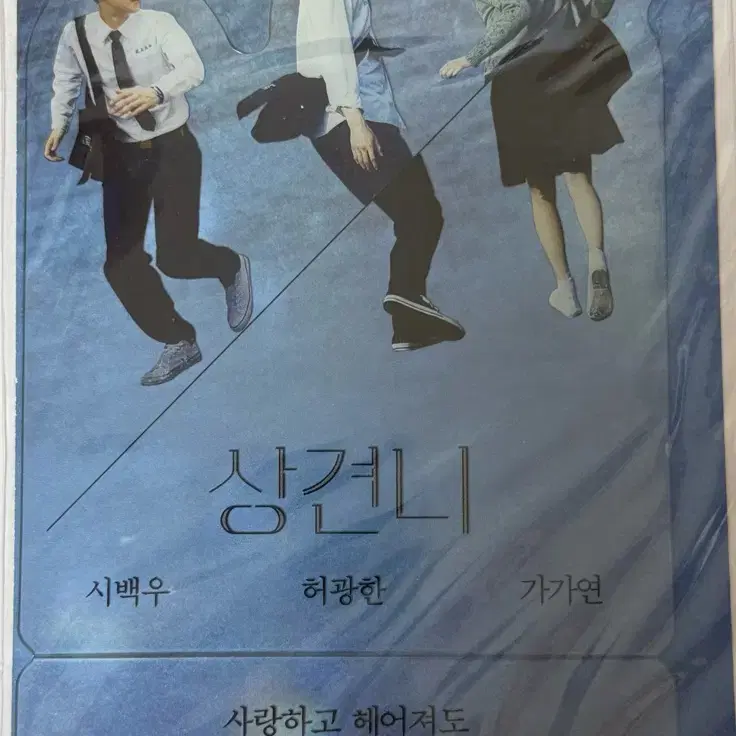 영화 상견니 미니 캐릭터 투명 등신대 판매합니다