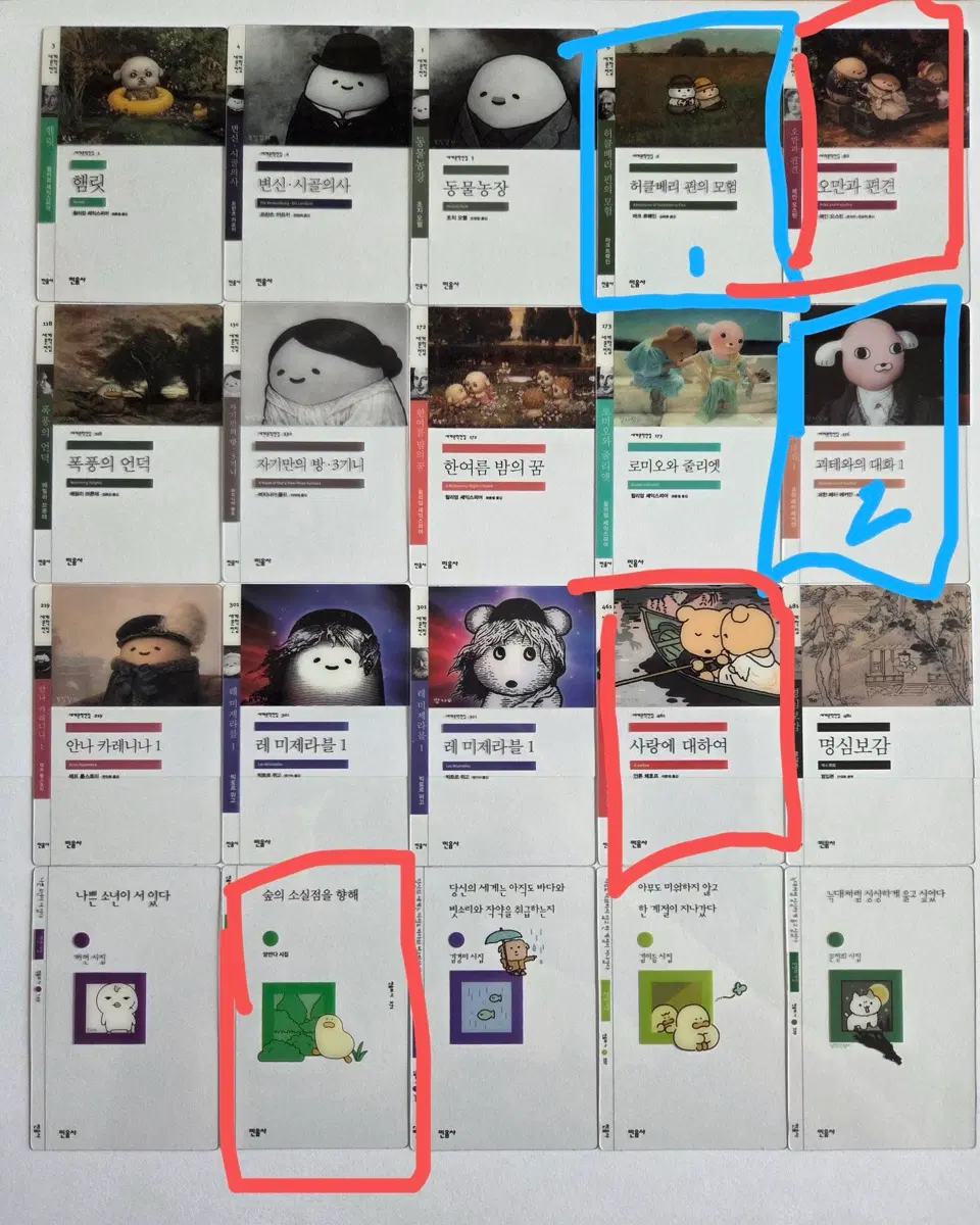 민음사 책갈피 교환