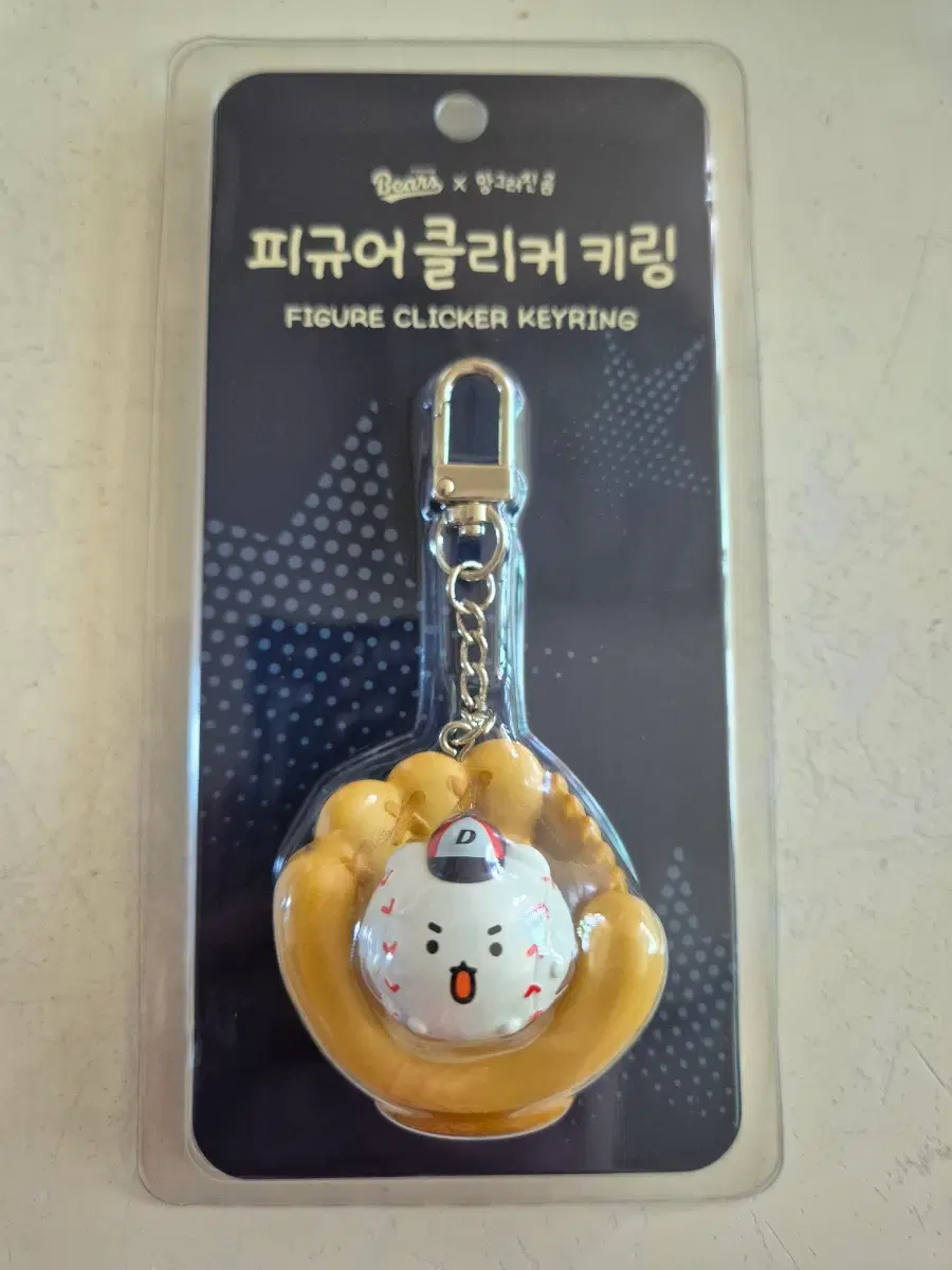 [미개봉] 두산 망곰 피규어 클리커 팔아요