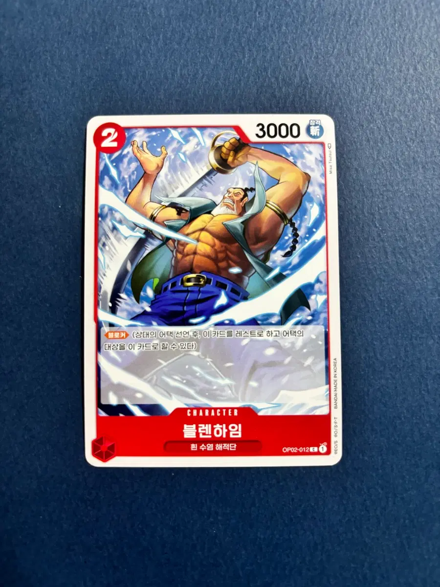 원피스카드 게임 블렌하임 일반카드 도감용 덱소스 0P02-012