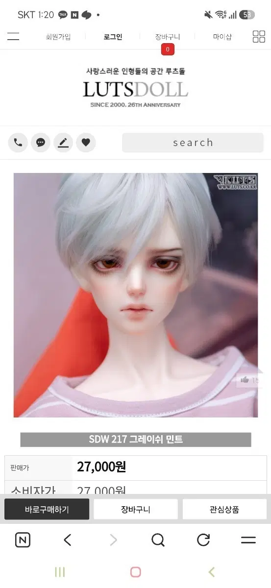 루츠돌 SDW 217 그레이쉬 민트