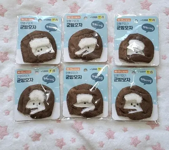 미개봉)인형꾸미기 군밤모자 (개당)