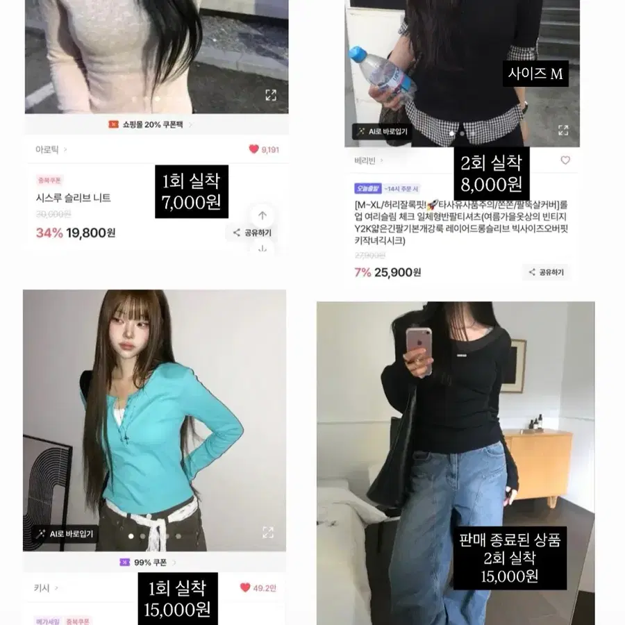 에이블리, 지그재그 옷장 정리 (니트 긴팔 레이어드 티셔츠)