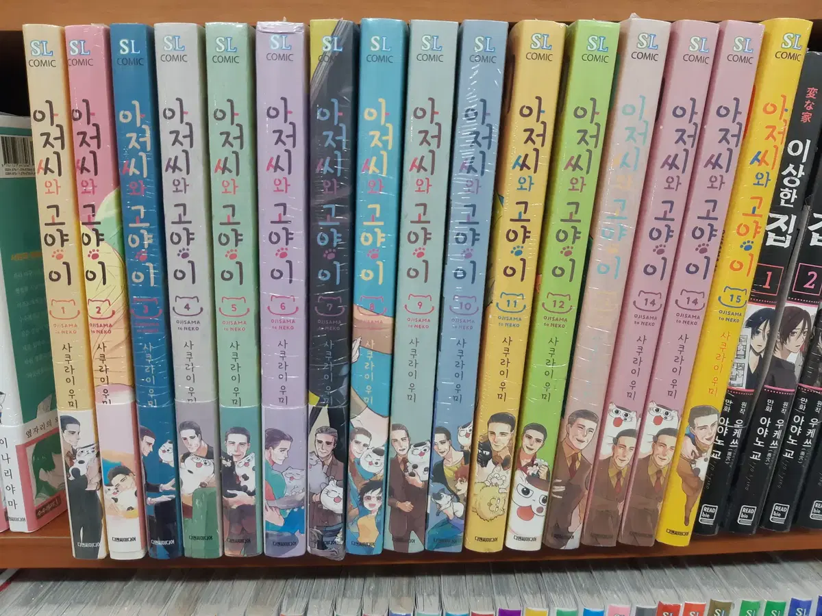 아저씨와 고양이 1-15 미개봉 만화짱많아 프로안전상점