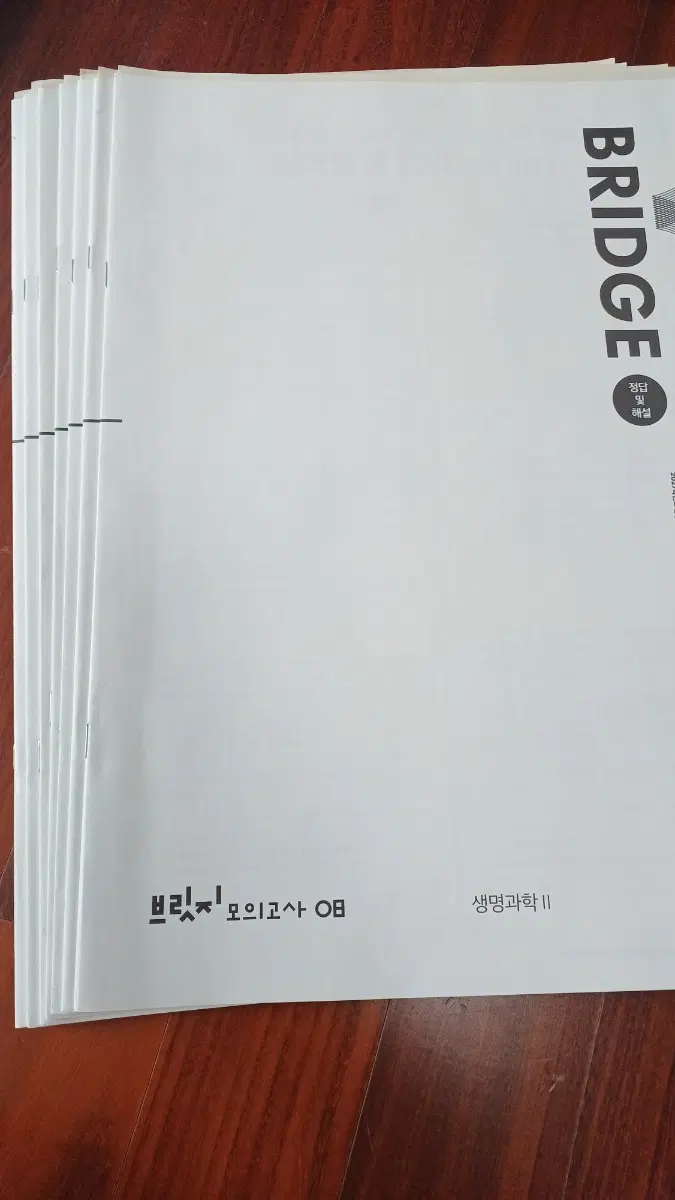 2027 생명과학2 브릿지 모의고사 8-14회