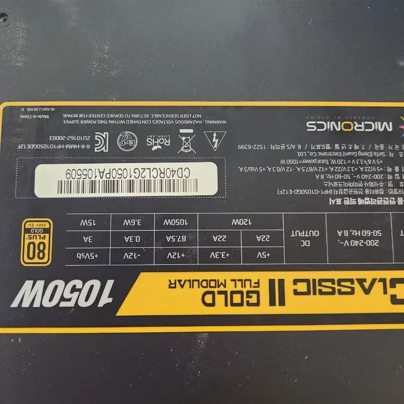 마이크로닉스 1050w 파워, fsp hydro g pro 1000w 파워