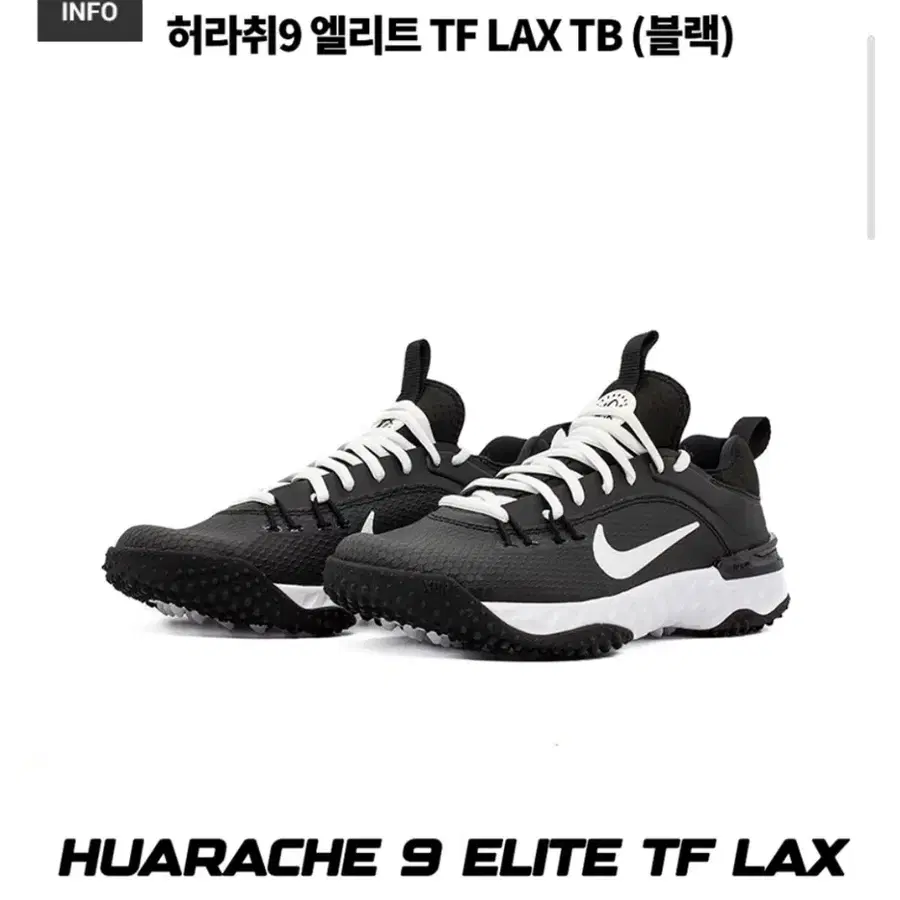 (야구)인조잔디 나이키 허라취9 엘리트 TF LAX 터프화.인조잔디화 270mm