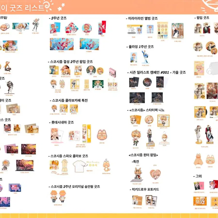 구함) 니노 선데이 사전싶 생일 포카 구해요