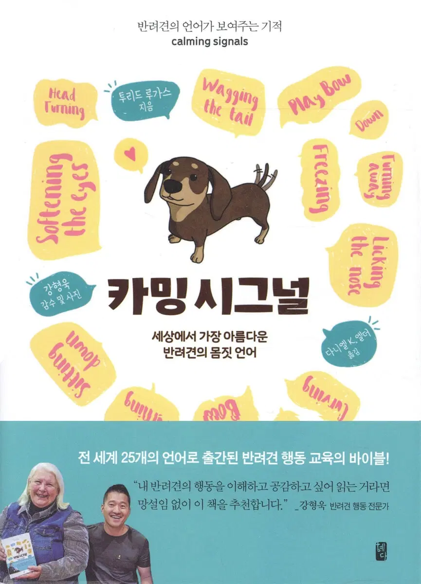카밍시그널(단편)
