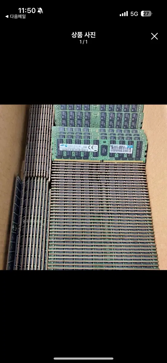 Ddr4 ecc 서버램 매입합니다