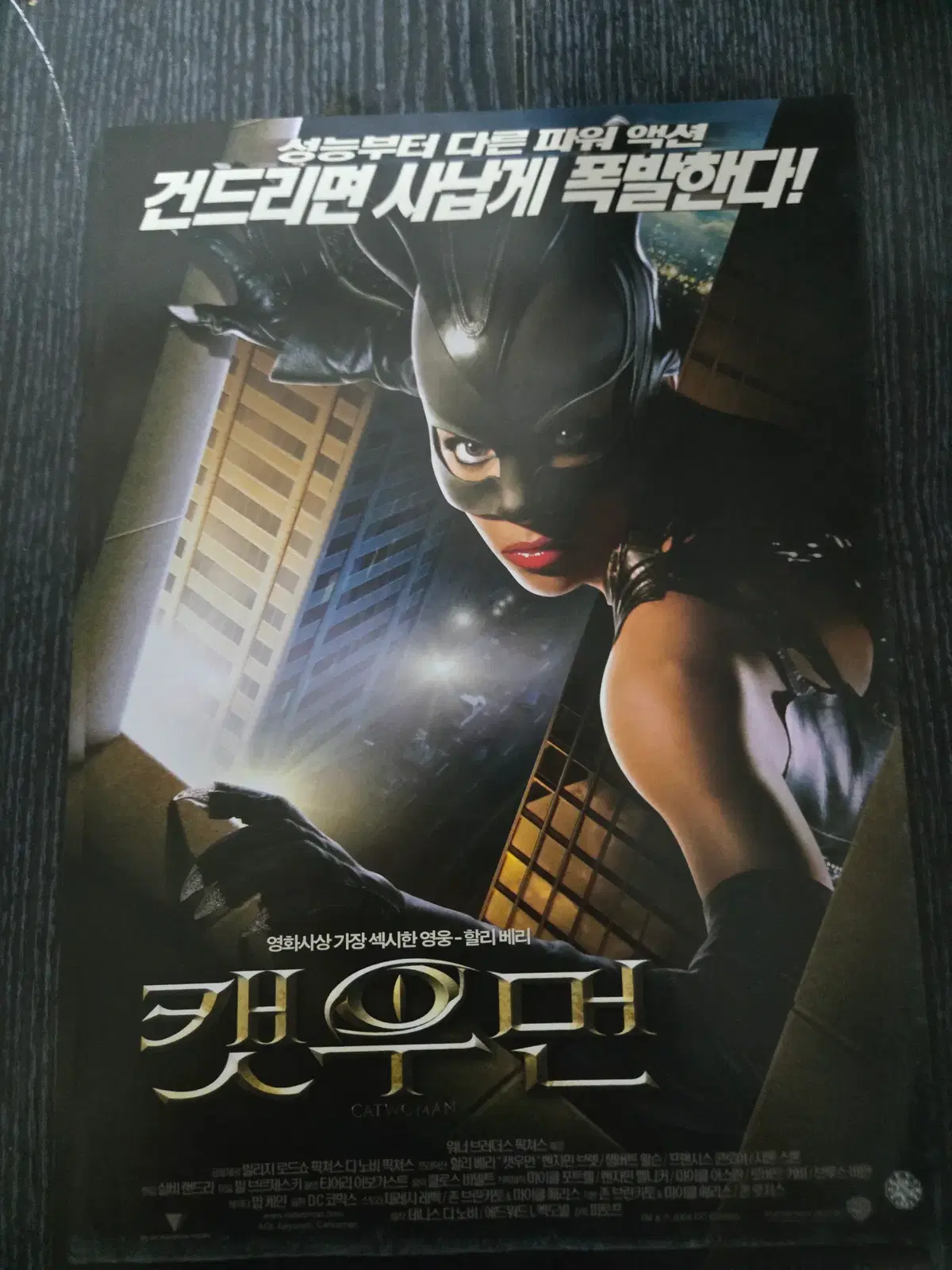 캣우먼 / /영화전단지/영화자료/고전희귀