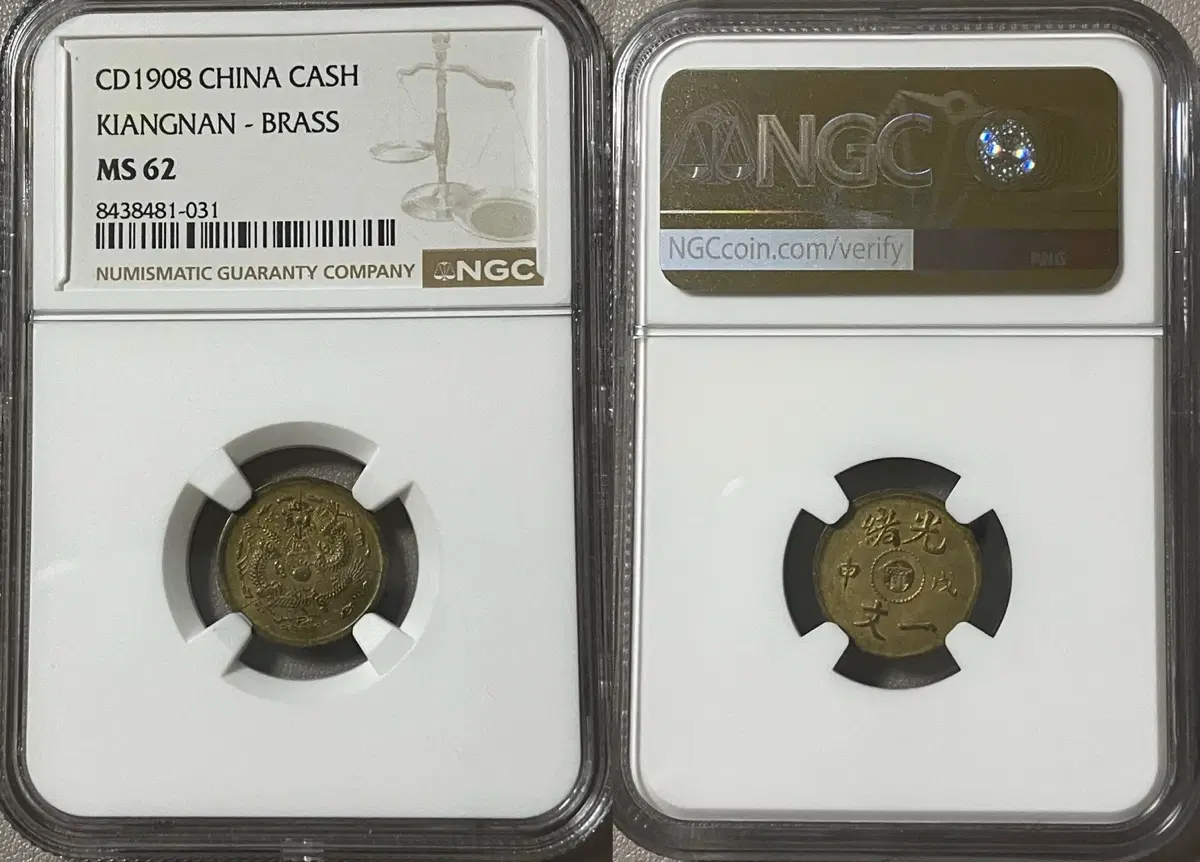 NGC 1908년 중국 강남성 1캐시 MS 62 (희귀판)
