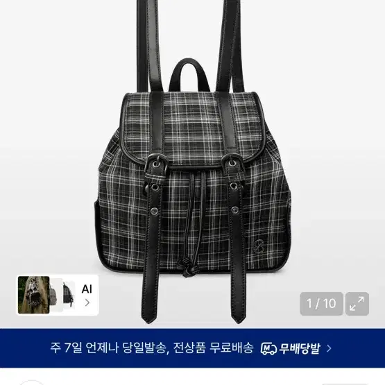 새상품) 레이즈미야 프레피 체크 백팩