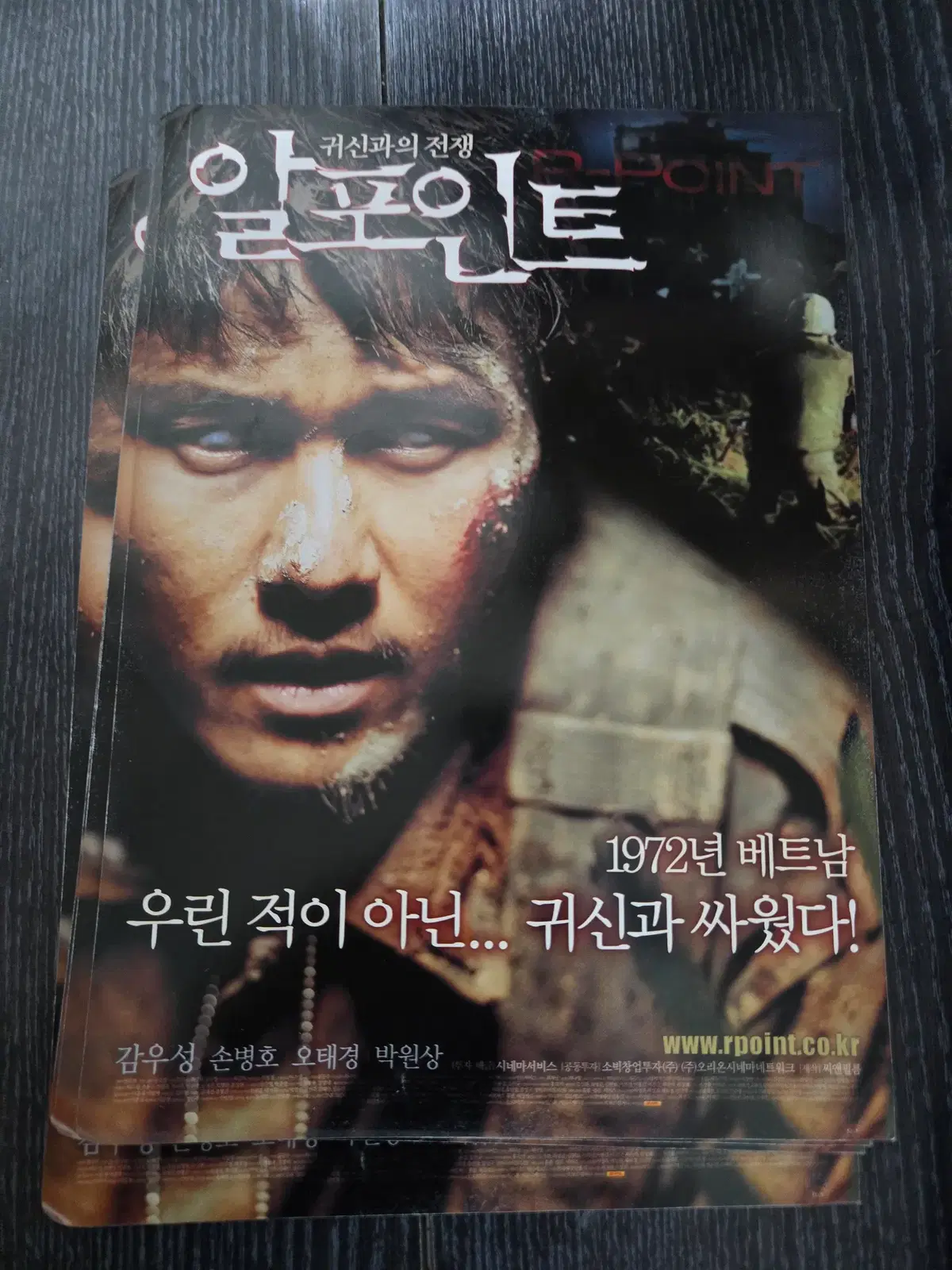 알포인트 /영화전단지/영화자료/고전희귀
