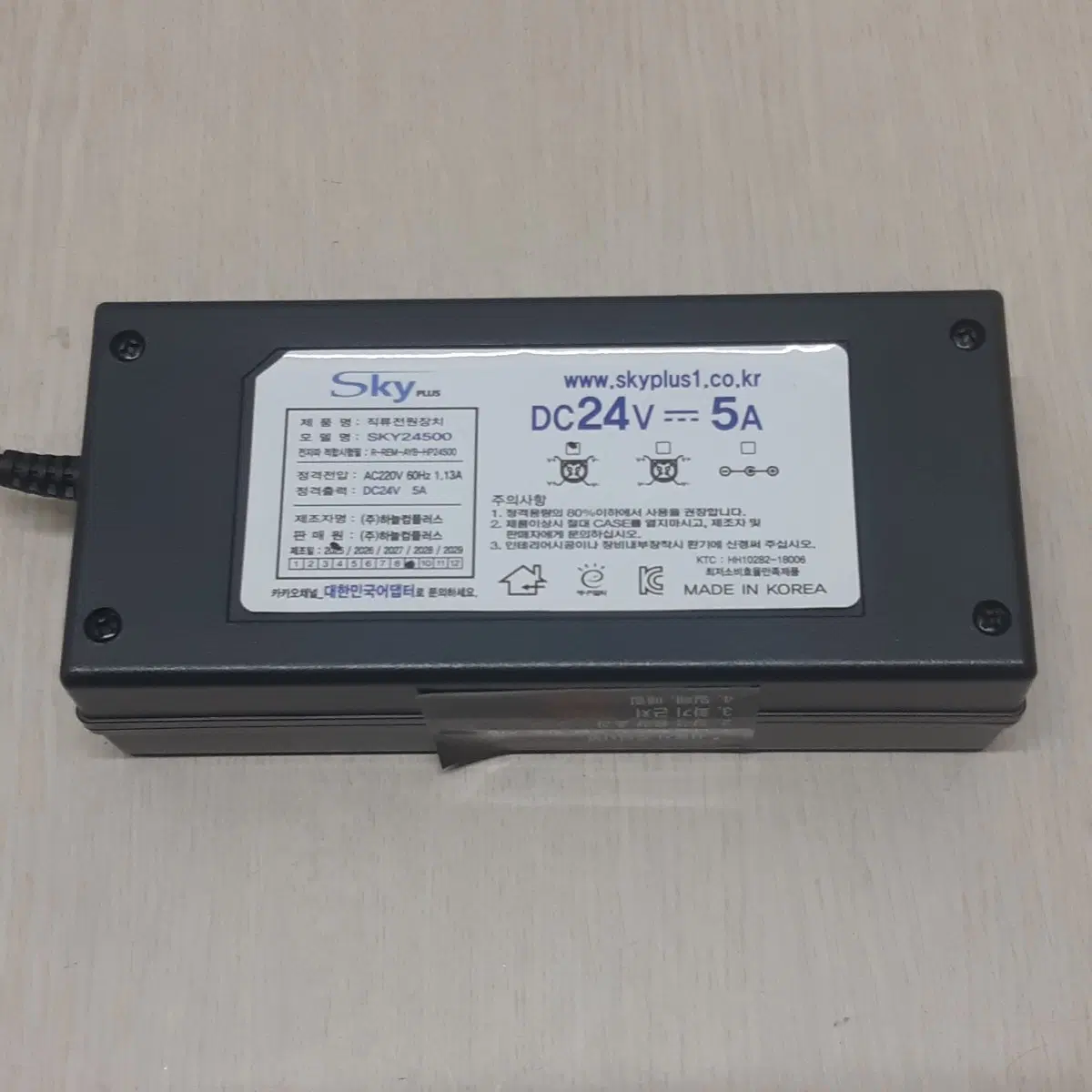 하늘컴플러스 24V 5A 모니터 앰프 어댑터 SKY24500