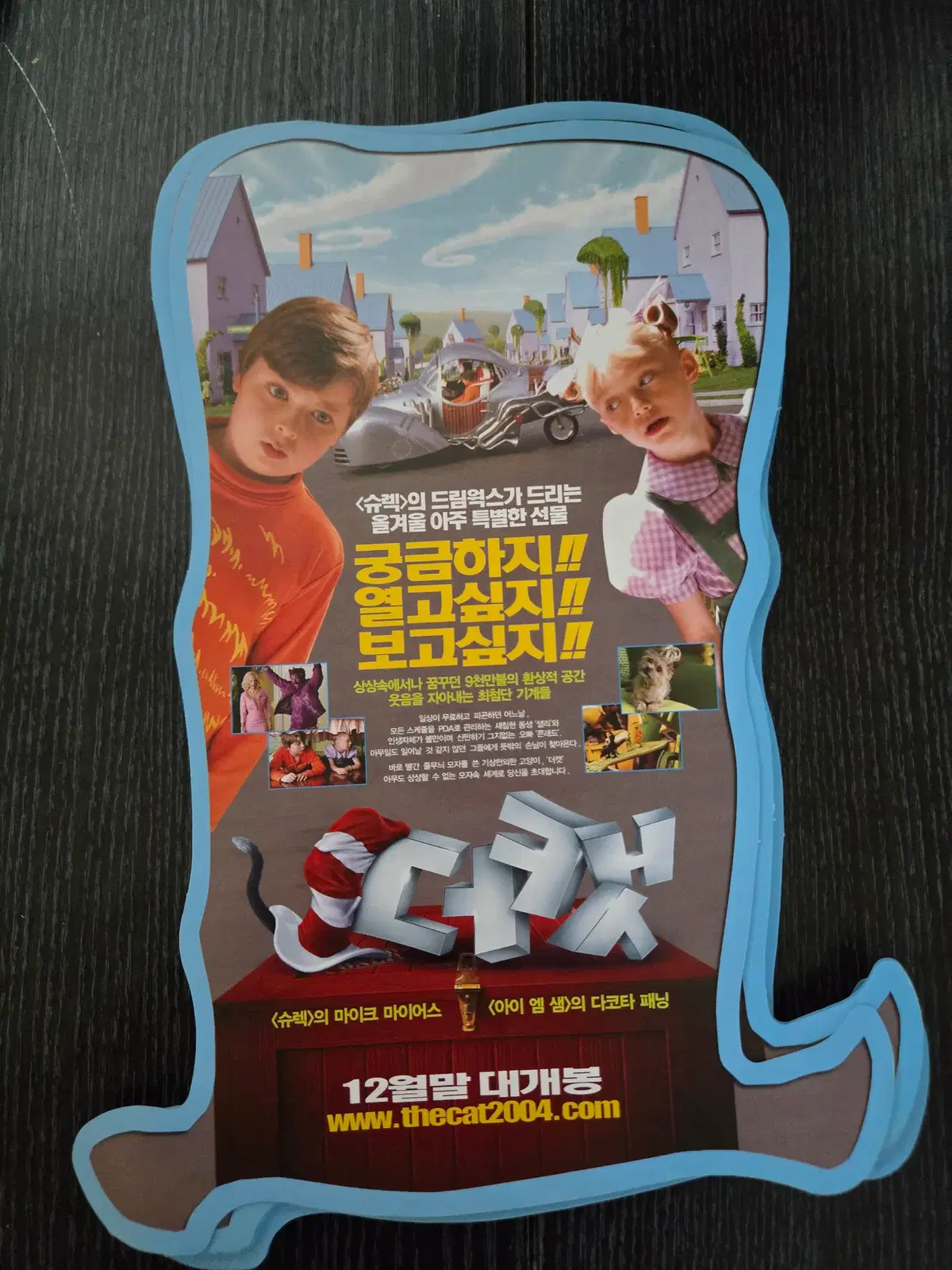 더 캣 / 영화전단지/영화자료/고전희귀