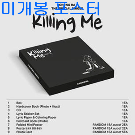 청하 - Killing Me (미개봉, 포스터 + 지관통 포함, CD)