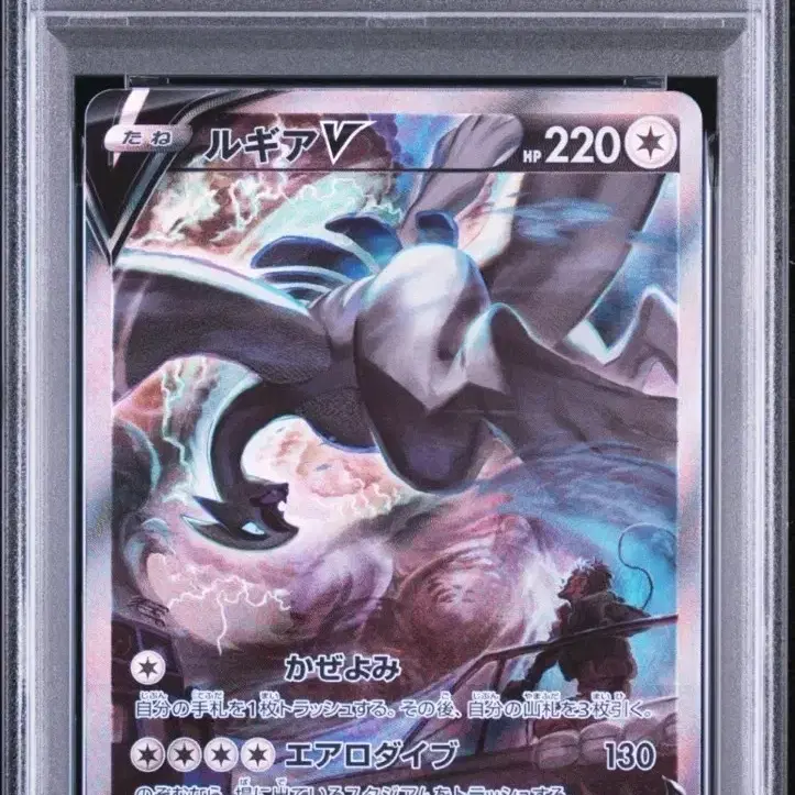 포켓몬카드 일판 루기아 특일 Psa 10