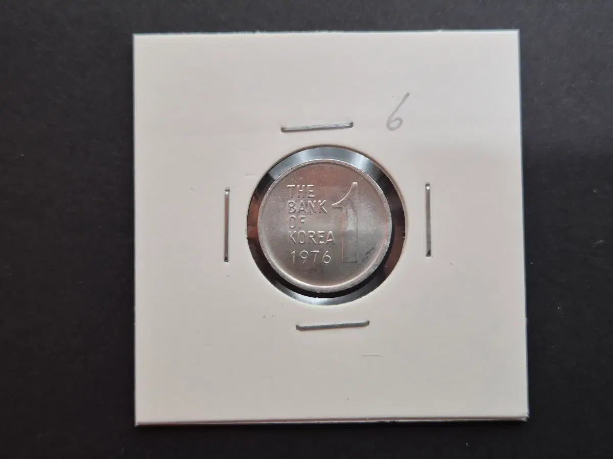 1976년 1원 미사용 주화  -6-