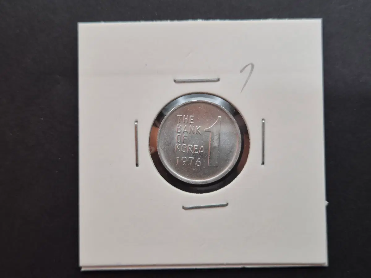1976년 1원 미사용 주화 -7-