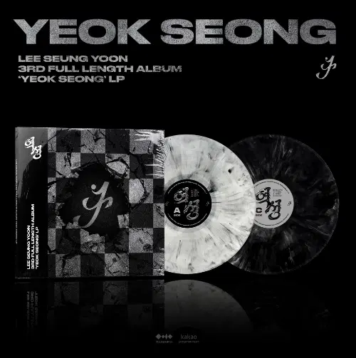 이승윤 (LEE SEUNG YOON) 3집 - 역성 (LP)