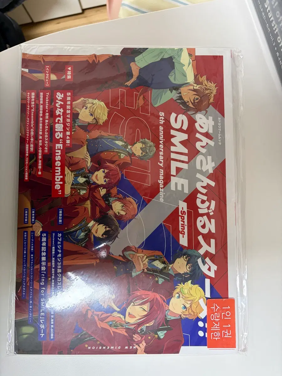앙상블 스타즈 SMILE 5주년 기념 매거진