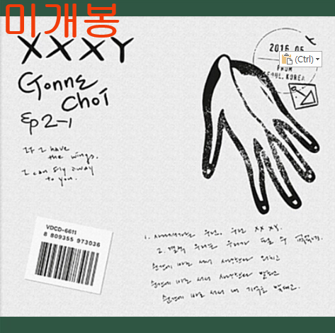 최고은 - XXXY (미개봉, CD)