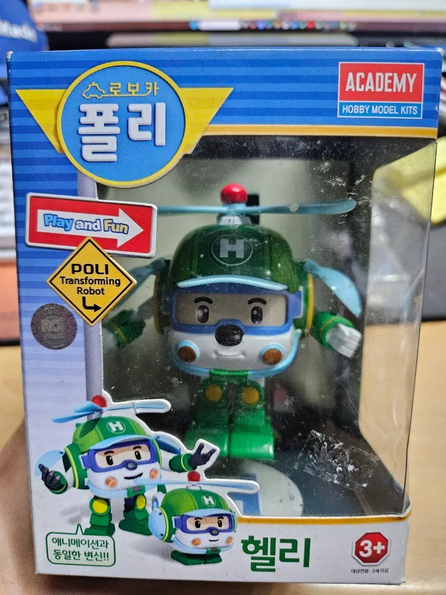 2013년 생산 로보카폴리 헬리 #고전문구 #완구