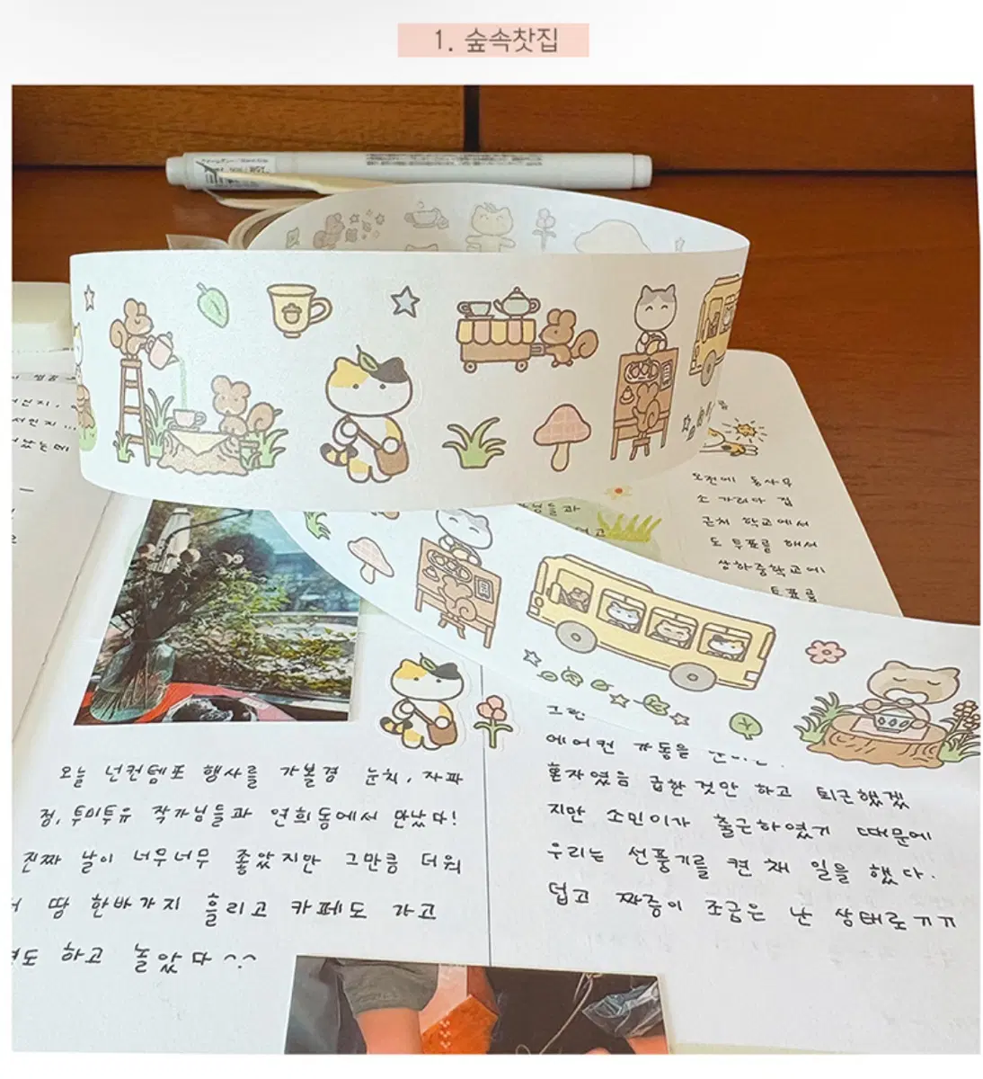 고양이빵집 숲속찻집 키스컷 띵