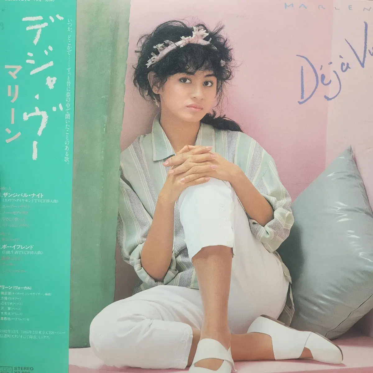 시티팝 마린 MARLENE Deja Vu LP