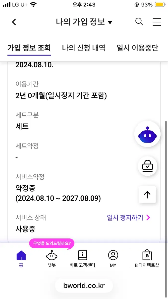 와이파이 양도 명의이전