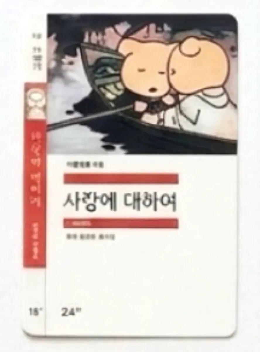 민음사 책갈피 판매