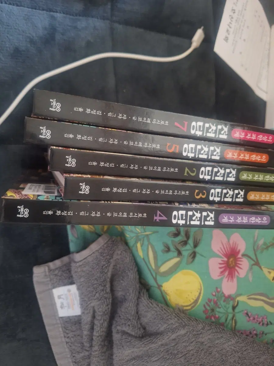 전천당 2, 3, 4, 5, 7권 세트