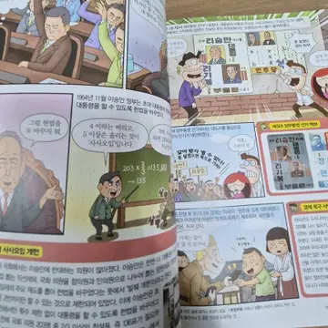 용선생 만화 한국사 전집 | 아동/어린이 | 번개장터 중고거래