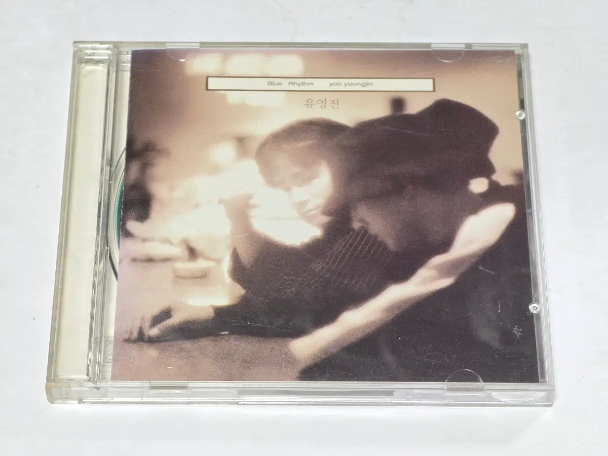 유영진 2집 CD (Blue Rhythm / 1996년 발매)