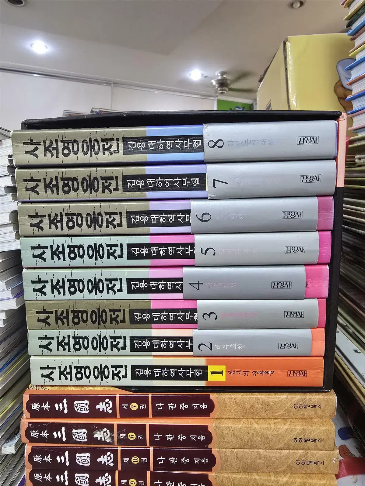 사조영웅전 김영사 8권 세트 역사소설 중고책