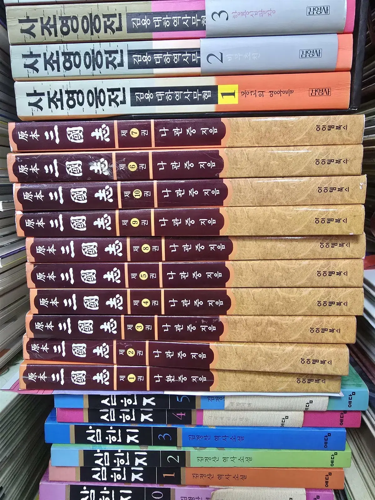 원본 삼국지 아이템북스 10권 세트 역사소설 중고책
