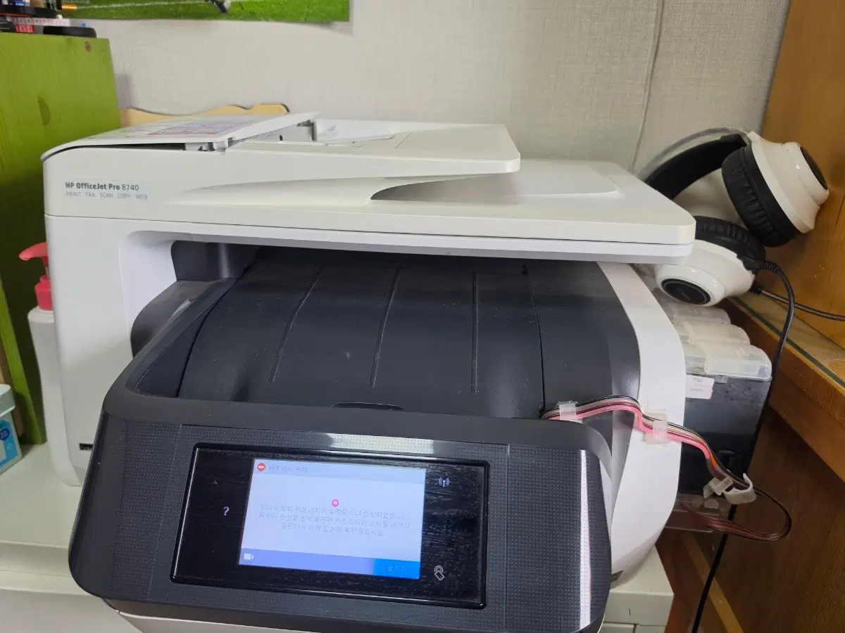 HP프린터 8740 무한잉크 가격제시
