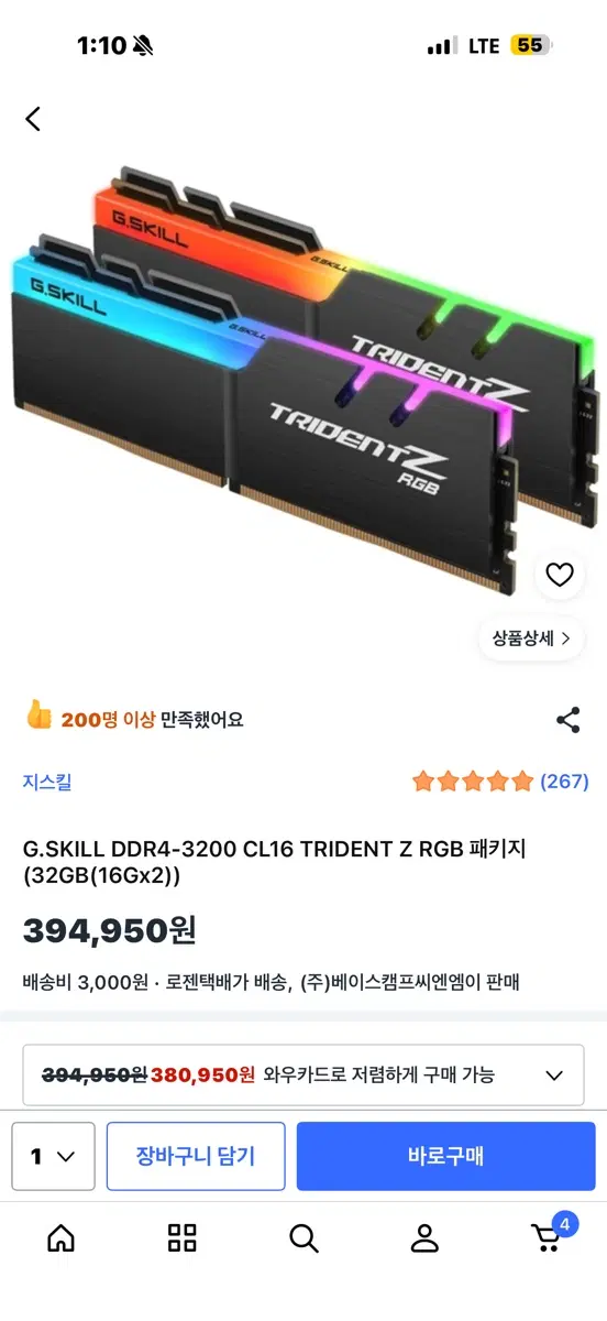 지스킬 gskill ddr4 3600 cl18 트라이덴트 z rgb패키지 16x2 램 메모리