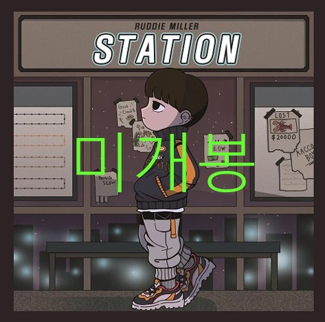 [미개봉] 루디밀러 (Ruddie Miller) Station (CD)