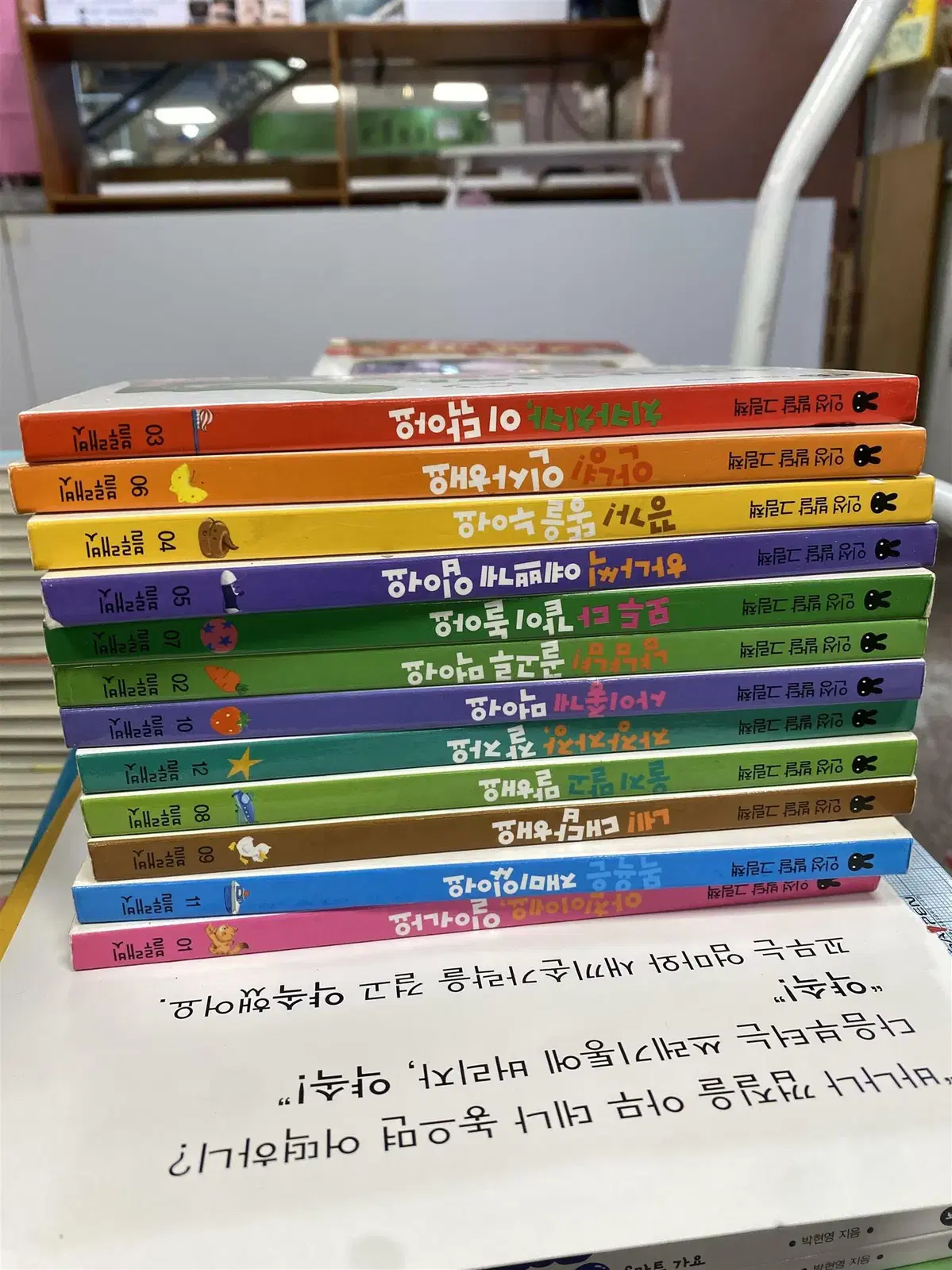 블루래빗 인성발달 그림책 블루래빗 12권 세트 어린이책 중고책