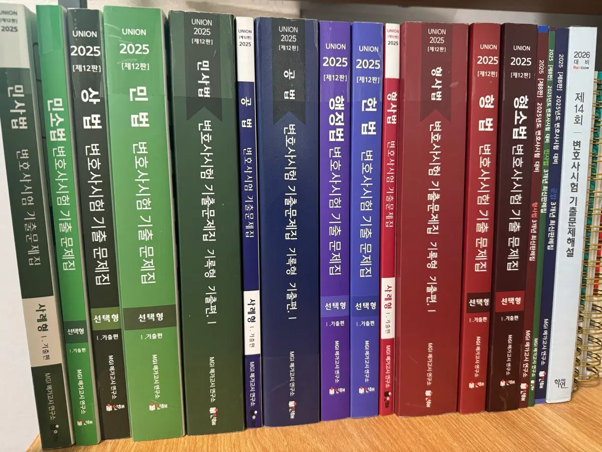 변호사시험 기출문제집 2025/26 민법/상법/민소법/헌법/행정법